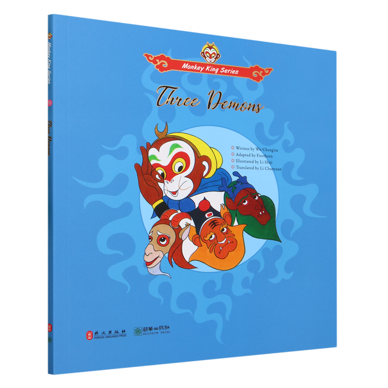 变法斗三仙:英文