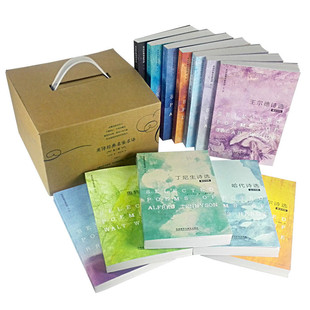 英诗经典名家名译.第二辑(全12册)(共一箱)