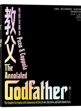 【新华书店 正版书籍】教父电影全剧本彩色插图评注典藏版经典电影剧本编剧文学小说写作参考书籍Godfather 后浪正版