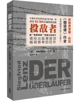 投敌者