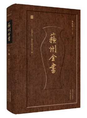 孽海花(外一种)