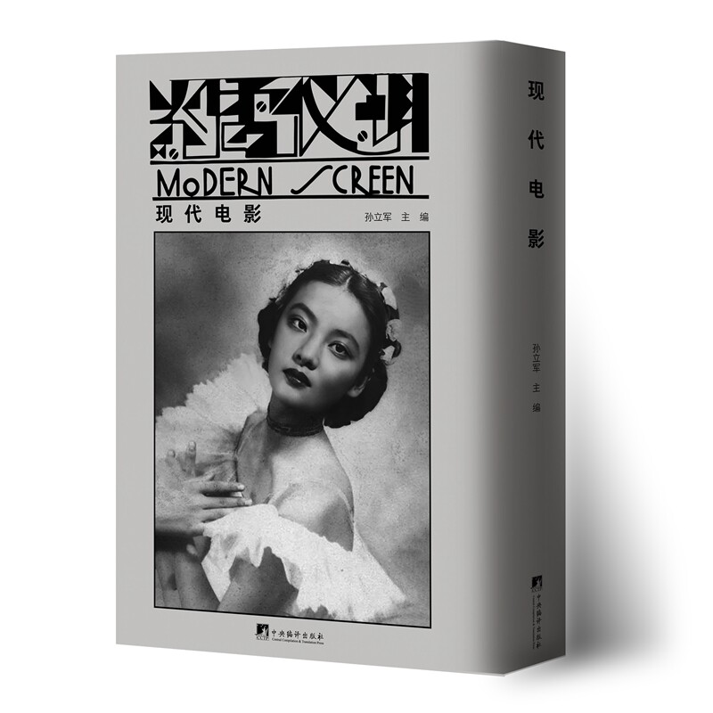 现代电影