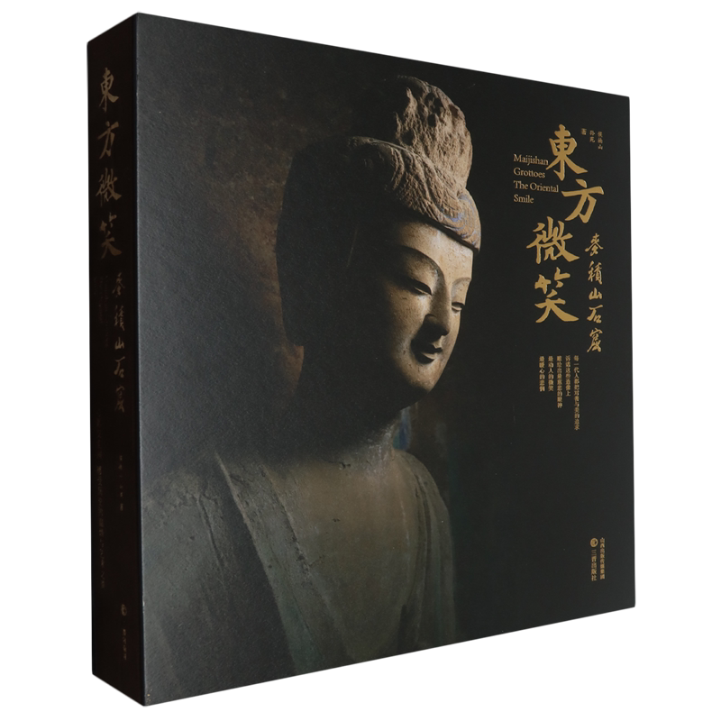 东方微笑:麦积山石窟