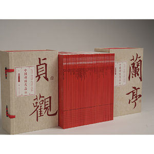 【现货】中国碑帖名品二编 (第一辑)(共一箱)  赵孟俯行书甲骨文书法颜真卿欧阳询楷书王羲之圣教序行书字帖赵孟頫曹全碑兰亭序