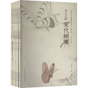 历代花鸟名品临摹技法丛书:第二辑:共2册