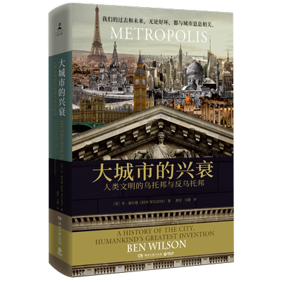 跨越7000年、26个世界城市的旅行