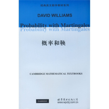 概率和鞅(经典英文数学教材系列)(Probability w