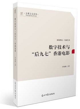数字技术与