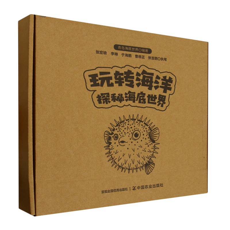 玩转海洋:探秘海底世界