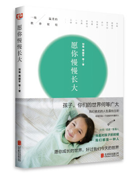 愿你慢慢长大  李雪 教育孩子的书籍正面管教好妈妈胜过好老师给孩子爱和自由儿童教育书籍 新华书店旗舰店官网 正版保证