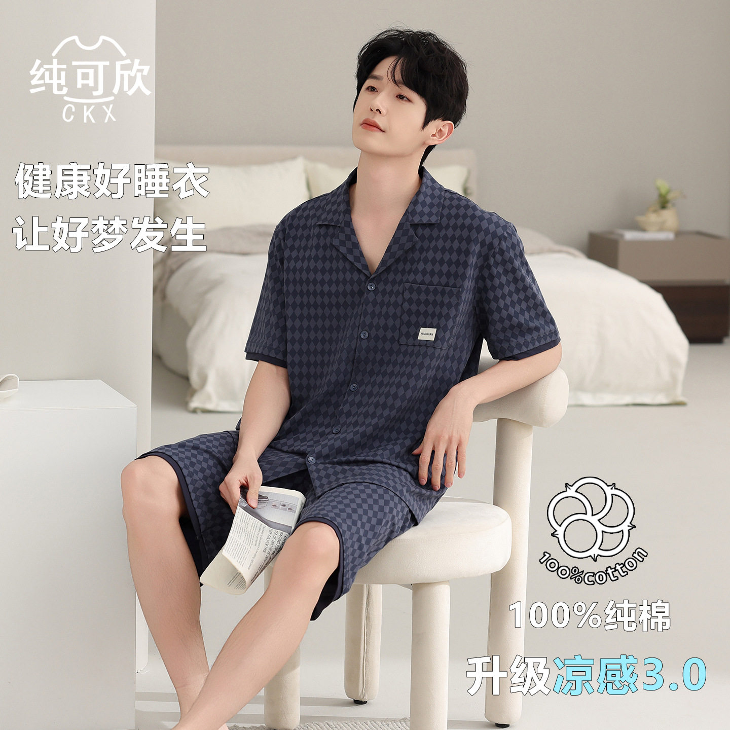 阪织屋官方旗舰店【凉感型】睡衣男夏薄款纯棉布料100全棉休闲加