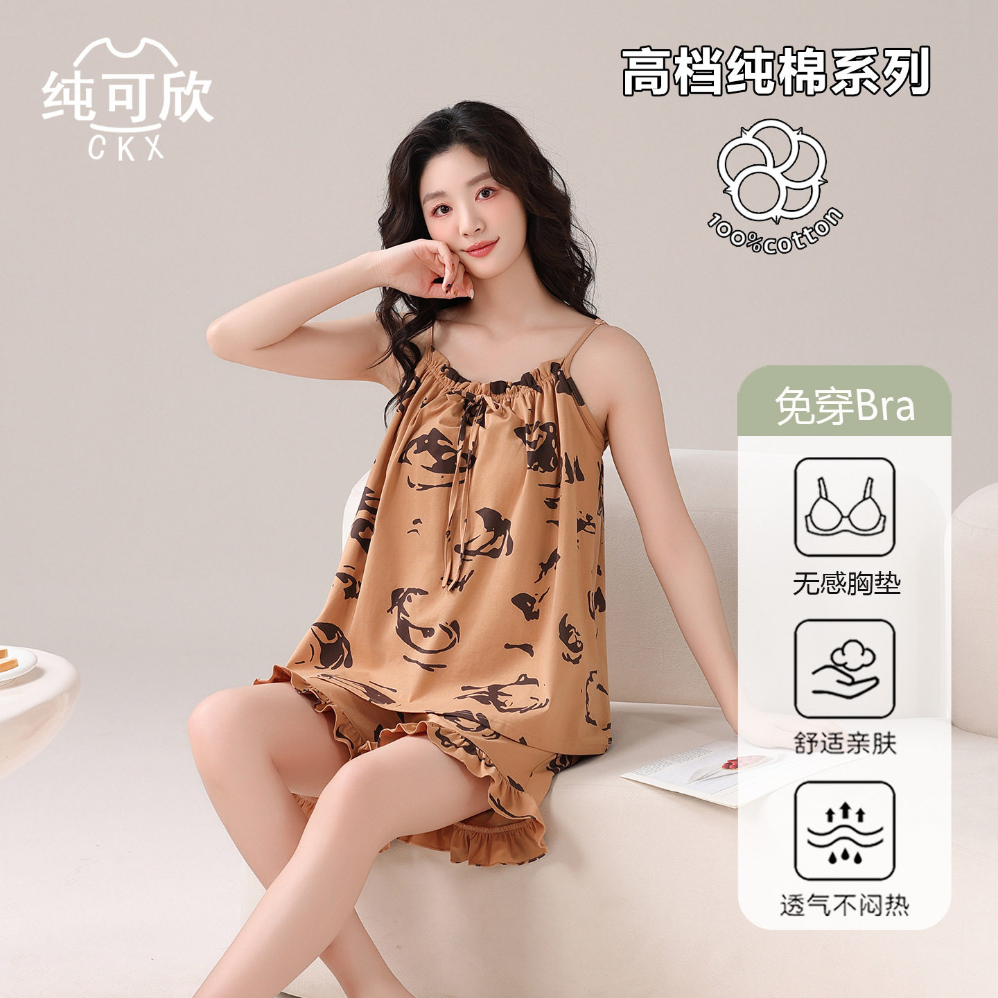 阪织屋官方旗舰店纯棉睡衣女夏季新款薄款带胸垫高颜值吊带性感短
