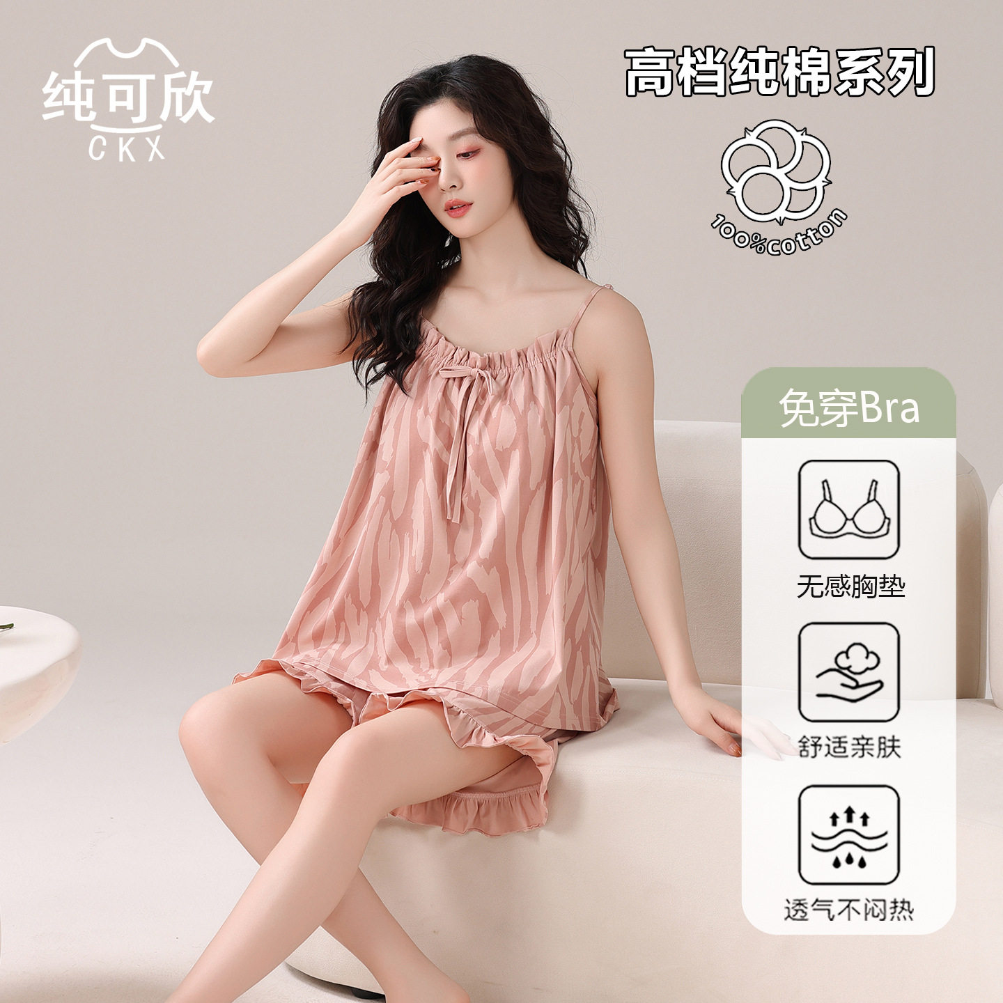 阪织屋官方旗舰店2026新款纯棉自带胸垫一体吊带睡衣女夏季高颜值