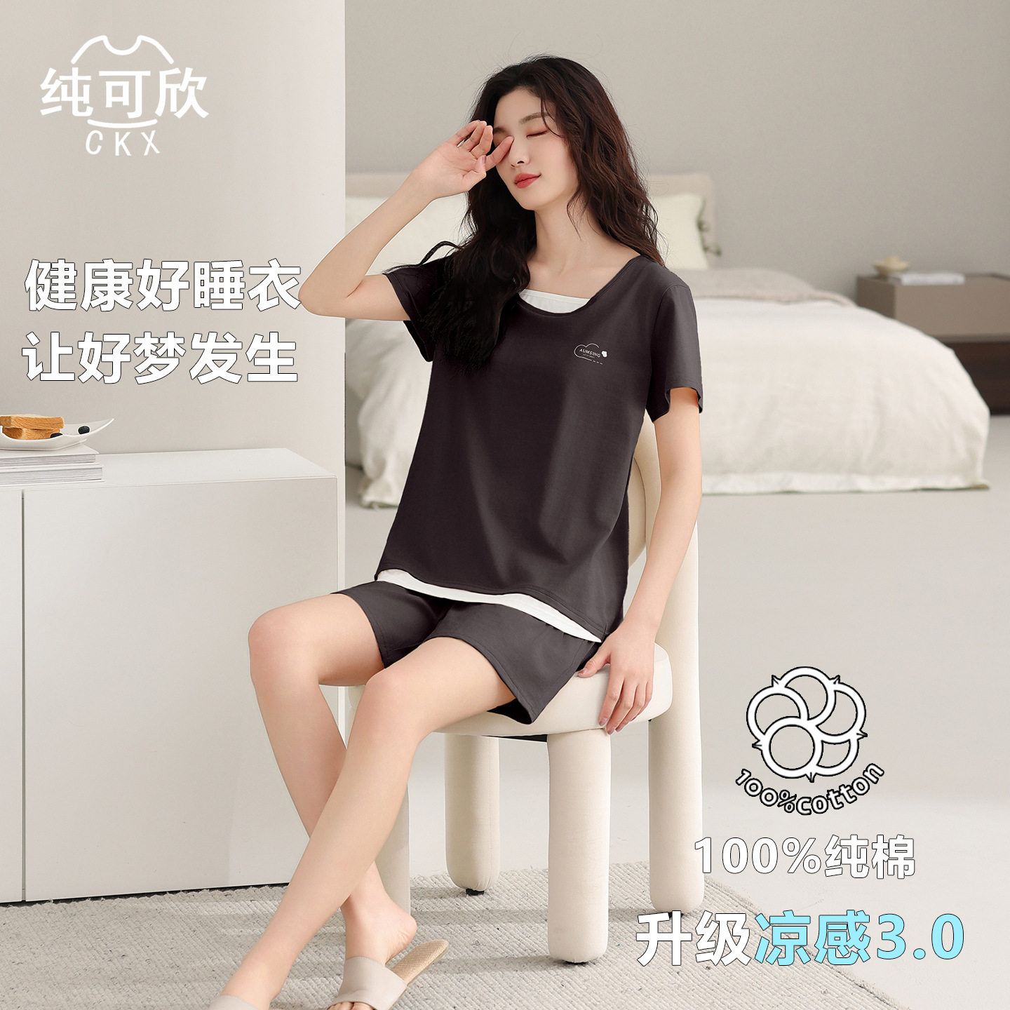 阪织屋官方旗舰店【高档凉感型】纯棉睡衣女士2026新款夏季高级感