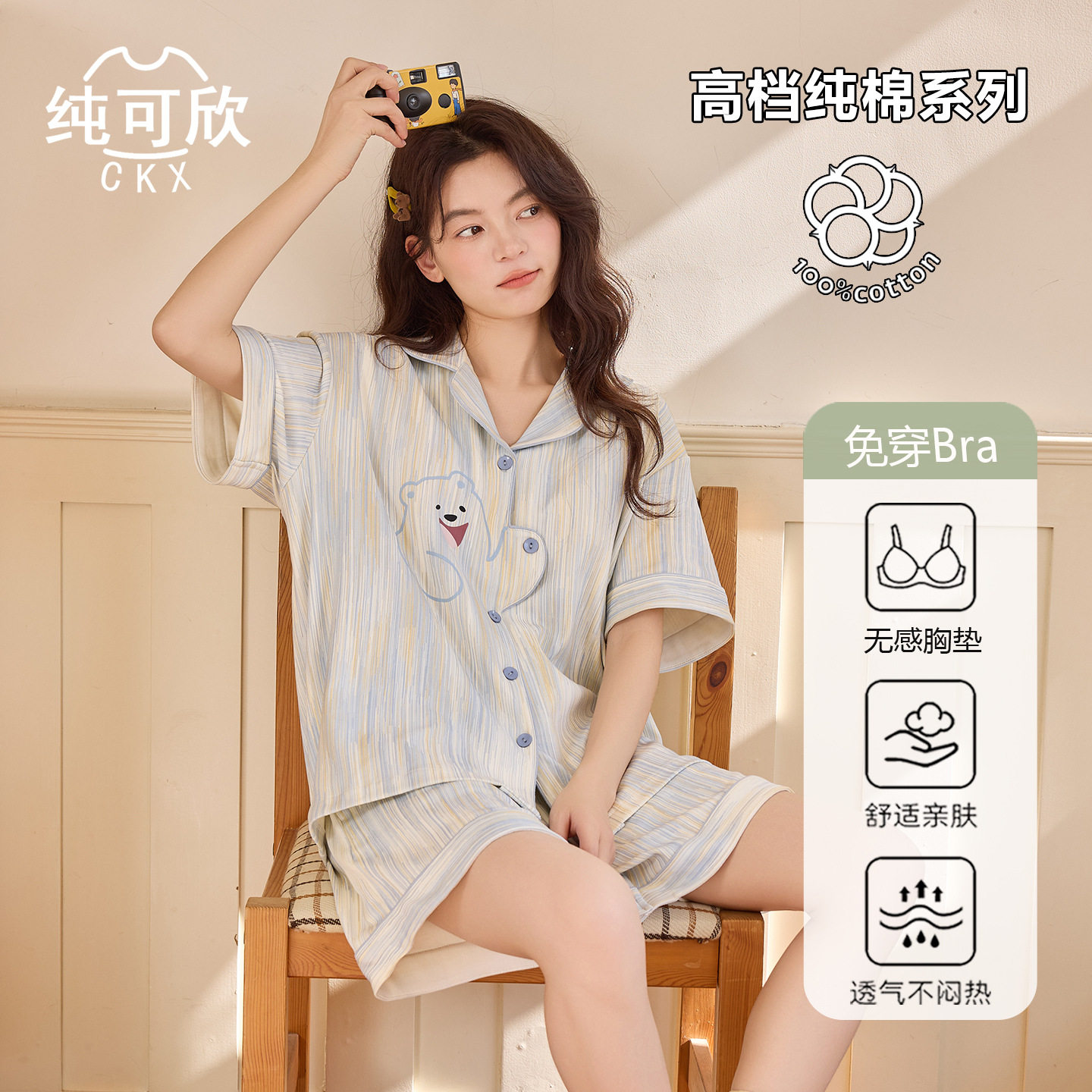 阪织屋官方旗舰店【轻柔软】高端女士纯棉睡衣带胸垫2026新款夏季