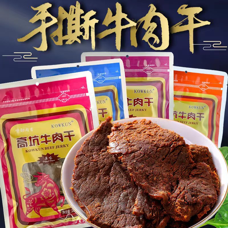 中国台湾风味高坑原味手撕牛肉干鲜嫩多汁特产牛肉猪肉脯休闲零食 零食/坚果/特产 牛肉类 原图主图