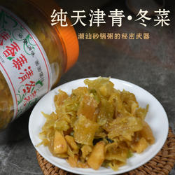 潮汕华清泰香冬菜调料纯用天津大白菜香脆冬菜砂锅粥煮汤面粉配料