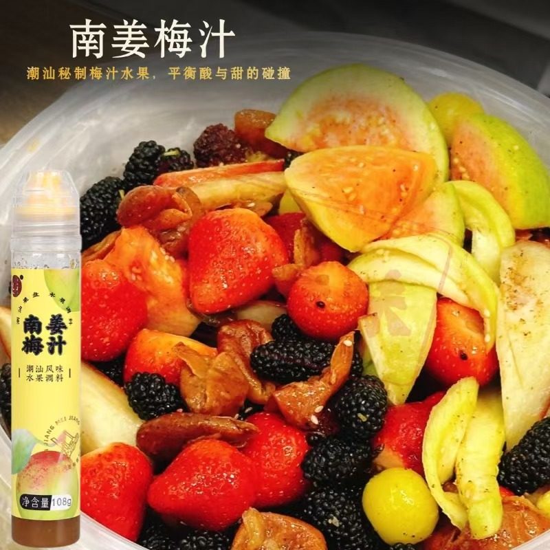 潮汕南姜梅汁水果捞甘草水果调料图片