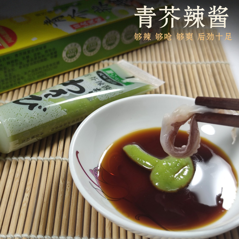 芥末酱海鲜三文鱼寿司鱿鱼青芥末辣酱调味辣根芥辣酱够呛辣芥末膏