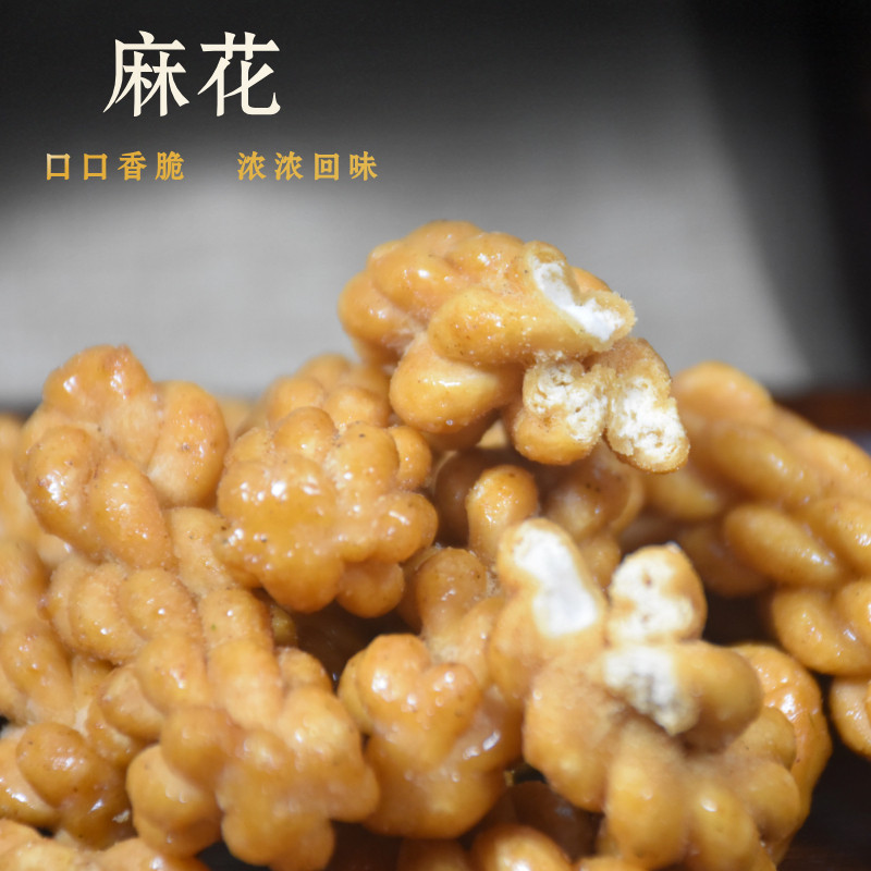 潮汕麻花怀旧零食香脆油索手工小麻花小吃休闲食品网红麻花糕点