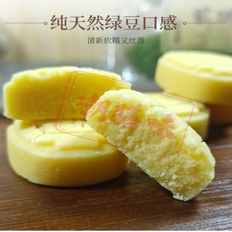 潮汕特产绿豆冰糕绿豆饼 传统鸭屎香绿豆饼糕茶点送礼配茶小吃