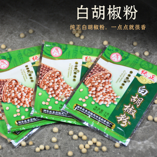 海南白胡椒粉汤粉调料 西餐牛排撒料调味品烧烤烤肉烤翅10袋*5g