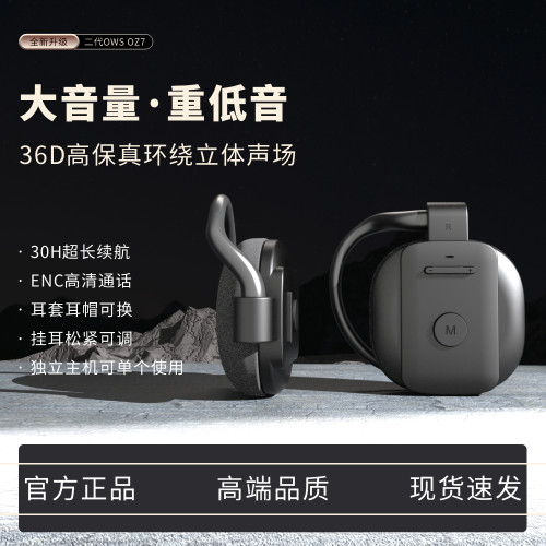 新款高保真长续航挂耳式蓝牙耳机
