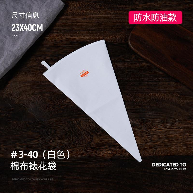 加厚棉布裱花袋商用加大号挤曲奇布袋奶油裱花袋子家用可反复使用