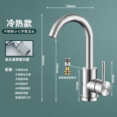 304不锈钢厨房水龙头单冷水洗菜盆冷热水二合一可旋转防溅洗碗池