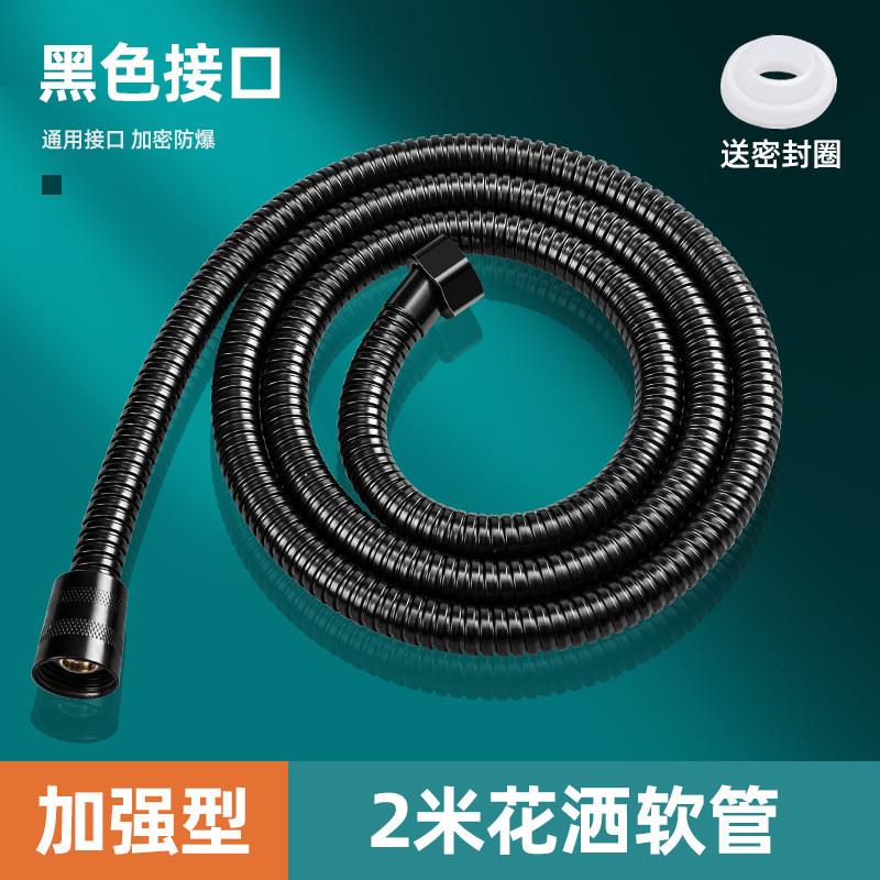 花洒软管淋浴雨喷头家用热水器连接配件不锈钢水管子出水通用套装