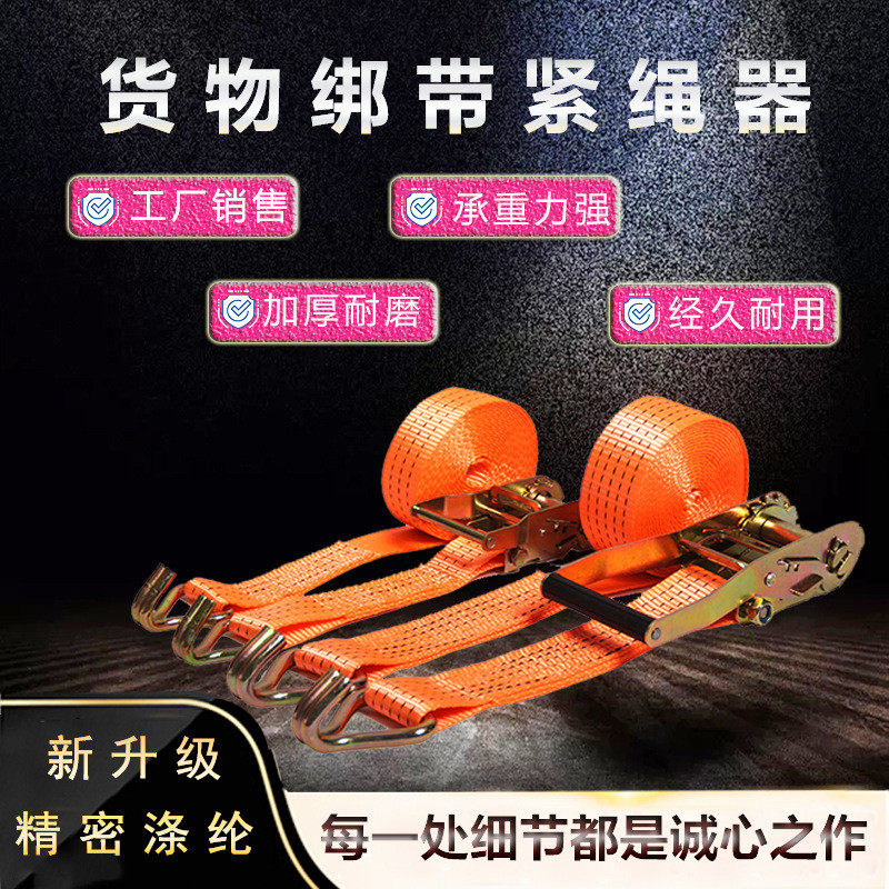 包邮厂家汽车货物涤纶瓷砖行李箱摩托车捆绑带拉紧器收紧器紧绳器