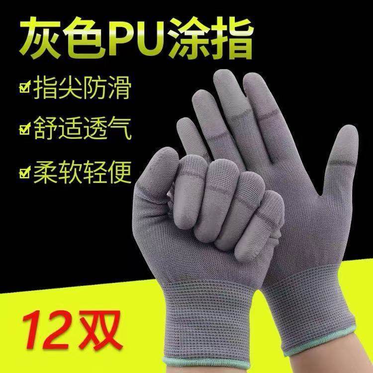 【高品质灰色 涂指手套】尼龙涂层透气男女弹力