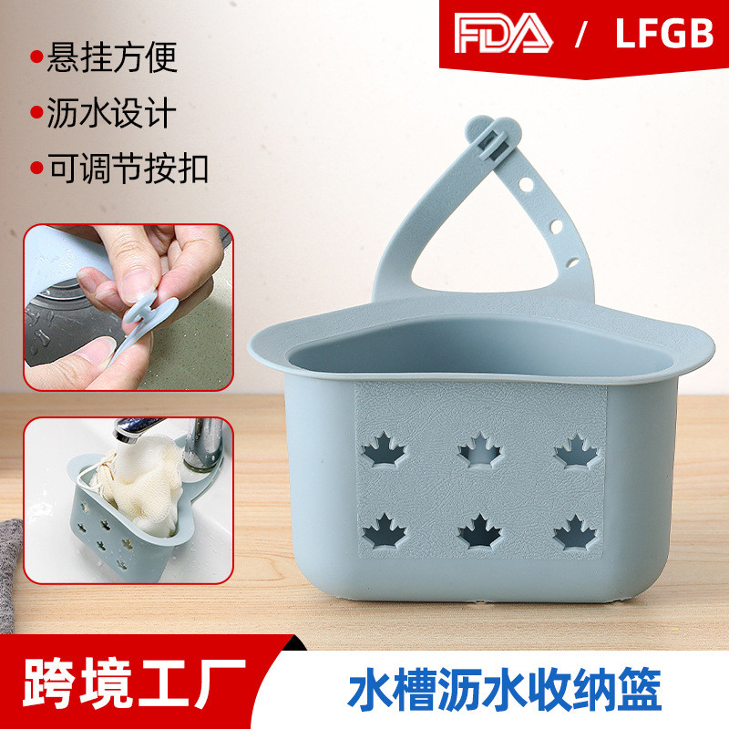 日常通用厨房沥水篮 水槽边挂水龙头收纳篮 塑料卡扣三角形水槽篮