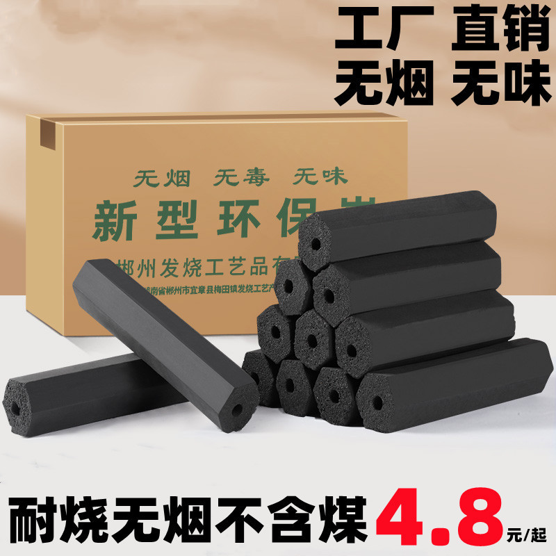 木炭烧烤碳家用无烟速燃果木炭环保机制竹炭烧烤炉专用碳耐烧炭块