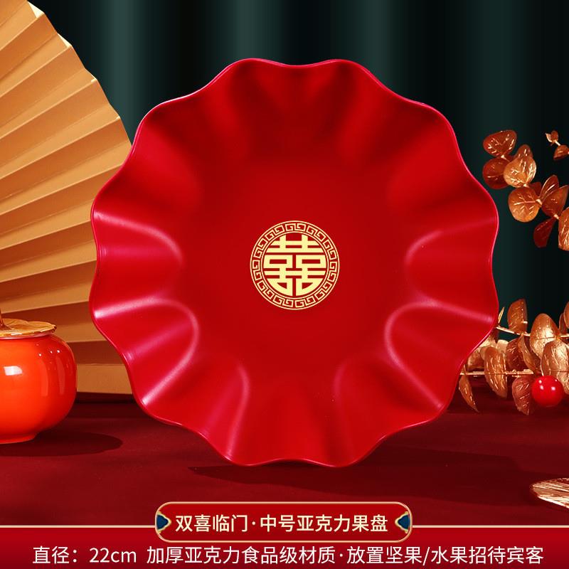 果盘结婚喜糖干果盘红色客厅家用茶几水果盘圆形敬酒敬茶塑料托盘