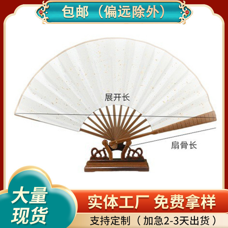 木制竹制复古宣纸折叠扇 时尚新款涂鸦小扇子 空白广告扇