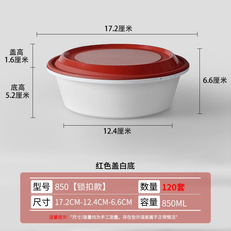 外卖锁扣饭盒打包盒带盖圆形防漏塑料饭盒可微波炉加热一次性餐盒