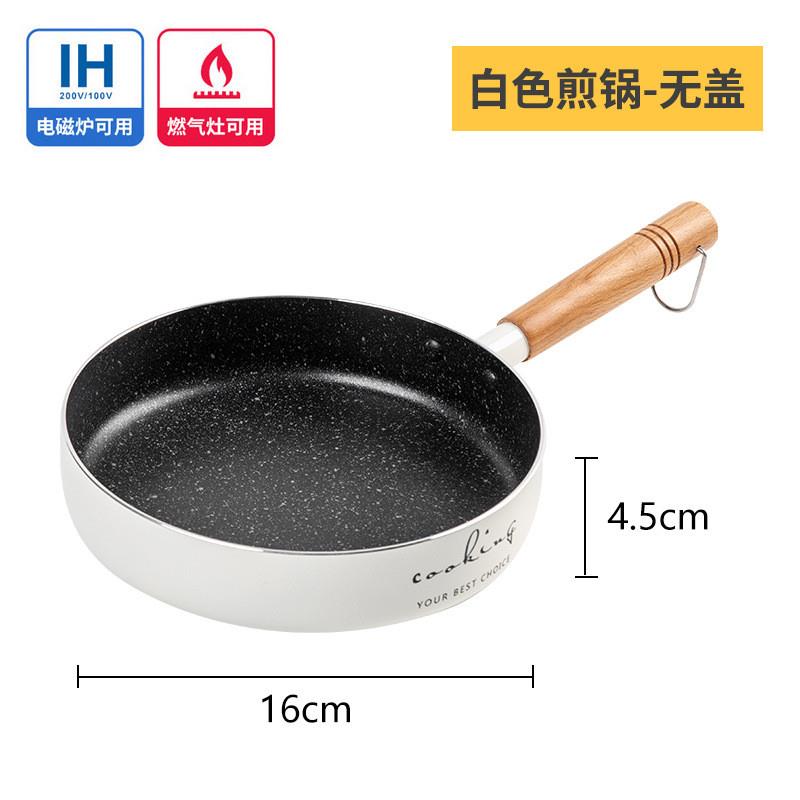 韩式不粘煎蛋平底锅烙饼牛排早餐神器煎盘麦饭石煎锅电磁炉燃气用