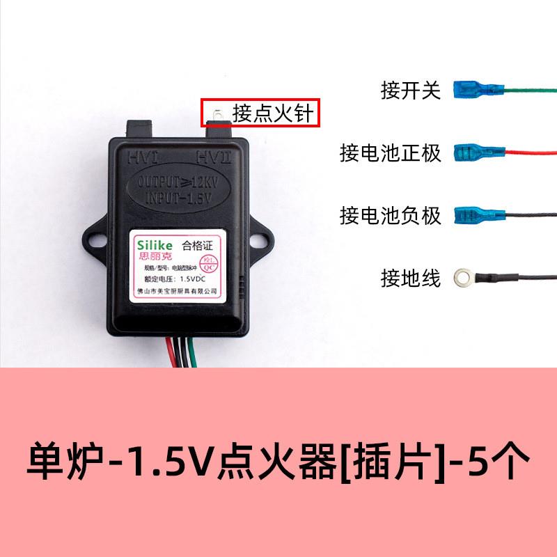 双炉煤气灶具点火器配自吸电磁阀带熄火保护脉冲天然气燃气炉配件