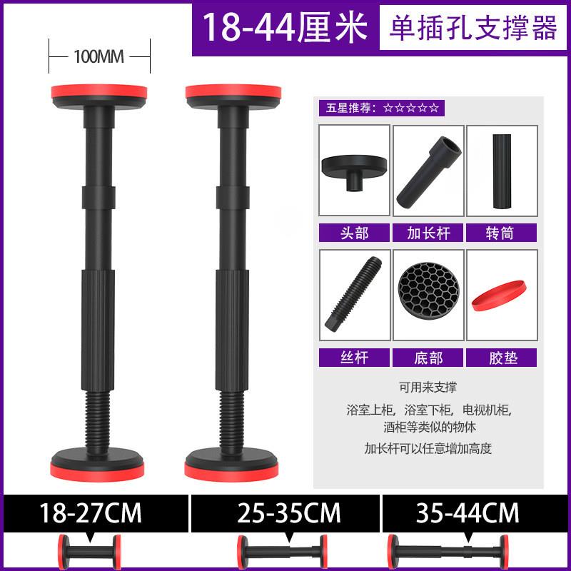 浴室柜卫生间双插孔支撑器可调节升降支撑杆安装工具柜子支撑神器