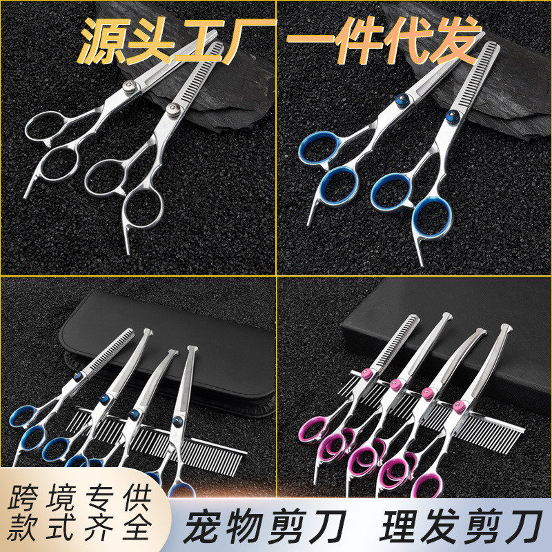 6寸美发剪刀理发平剪牙剪刘海剪宠物美容剪刀剪头发剪刀专用