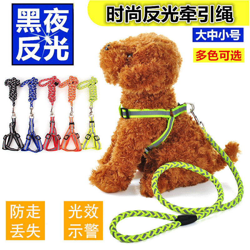 狗狗牵引绳胸背带反光狗链子项圈大中小犬宠物外出遛狗牵引器现货
