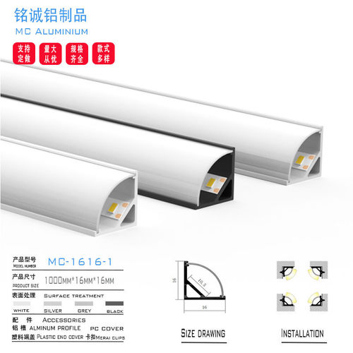 直角铝型材 橱柜酒柜书柜墙角灯铝型材件 直角书柜展架灯铝槽