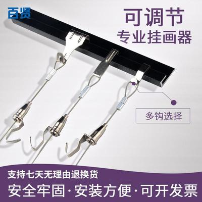 可调节轨道挂画器 钢丝绳挂画线 画展画廊挂画吊钩