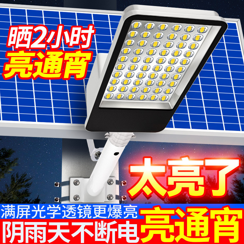 太阳能路灯户外观景庭院灯防水透镜感应灯乡村道路照明路灯