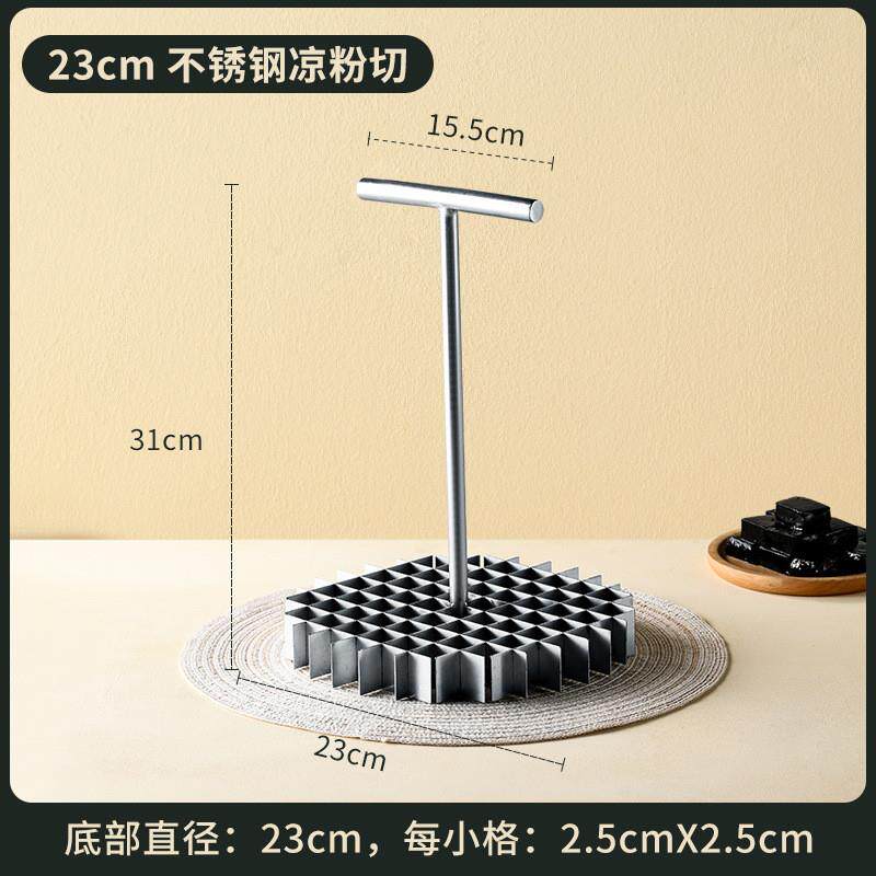 烧仙草切割器凉粉冰粉桶切丁切块神器龟苓膏网格刀奶茶店工具商用
