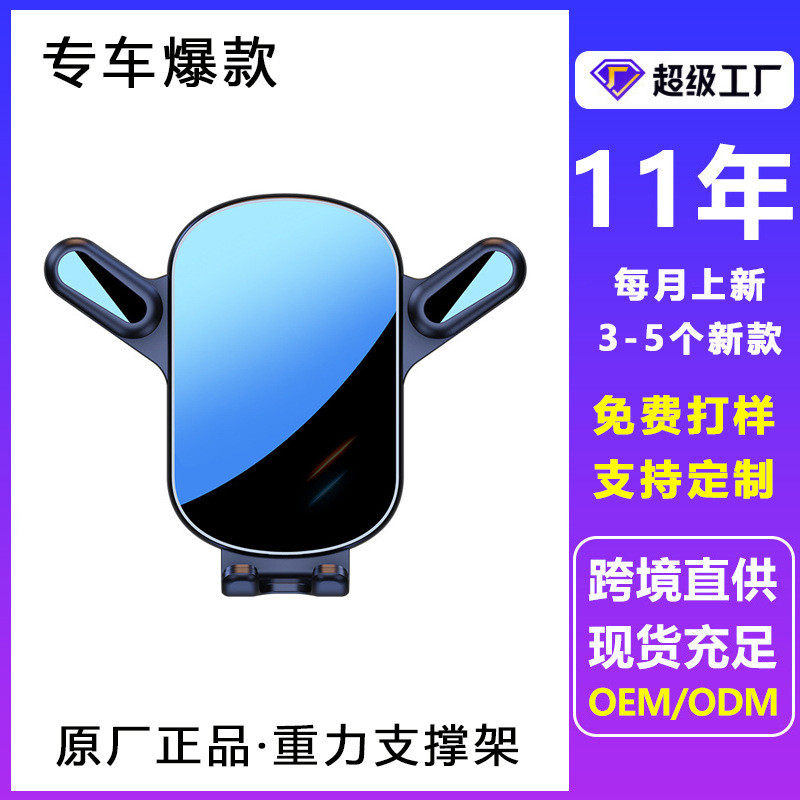 新款创意车载手机支架汽车出风口导航支架用品伸缩专用支撑手机架
