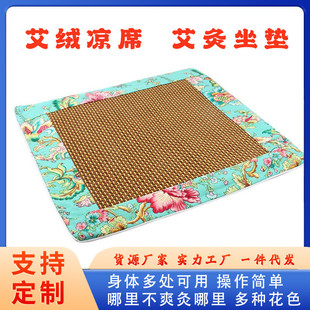艾绒凉席坐垫拼接款 方形办公室居家坐垫