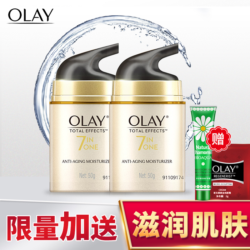 Olay/玉蘭油多效修護霜素顏面霜女補水保濕滋潤護膚品化妝品2瓶裝