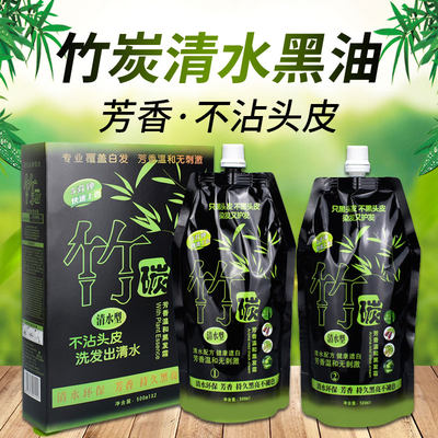 不沾头皮黑油专用发廊清水